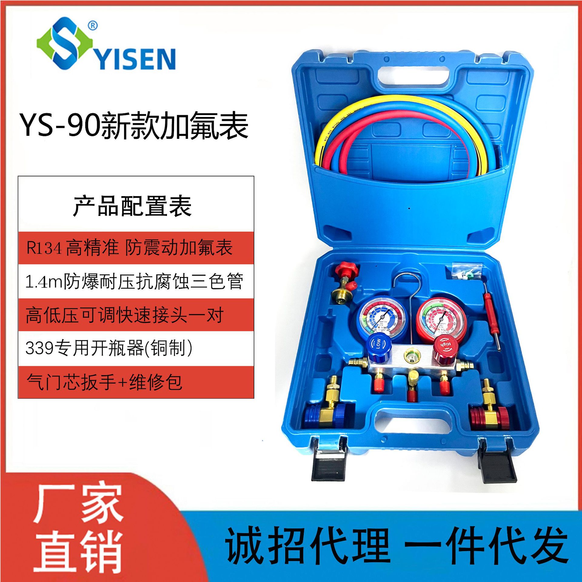 汽车空调加氟表加氟工具套装抽真空维修r134a雪种环保冷媒压力表