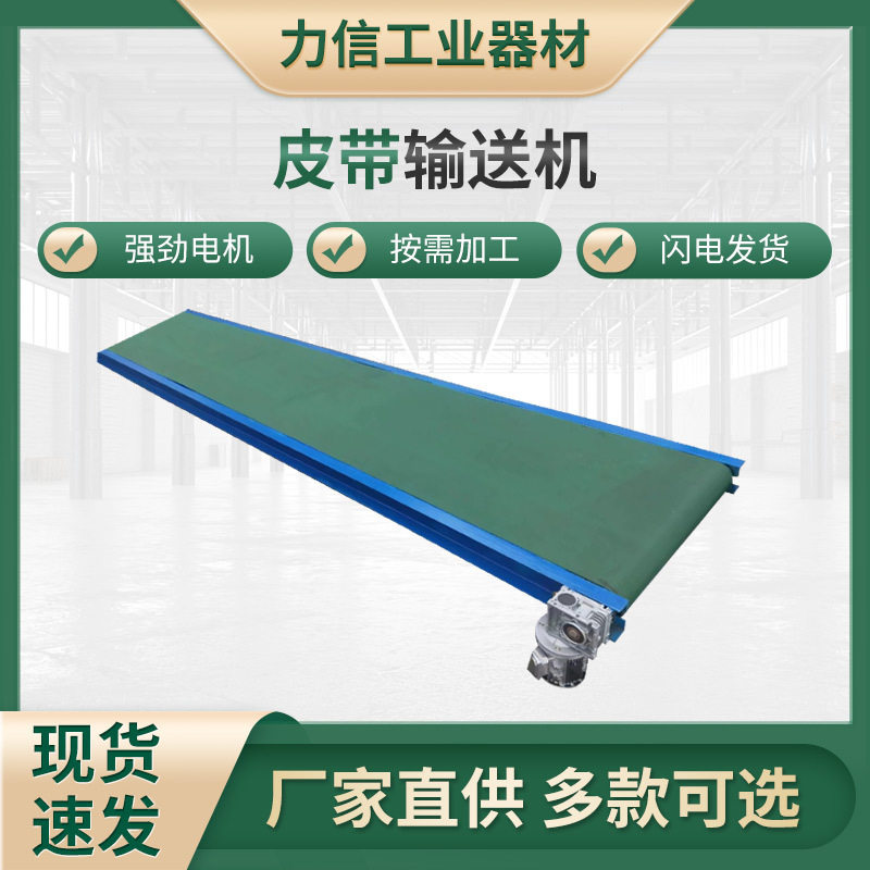 物料传送机车间传送带输送爬坡机包装流水线皮带输送机物流皮带机,电子/电工,暗盒修复器,淘宝优惠券,粉丝福利购,淘宝优惠卷