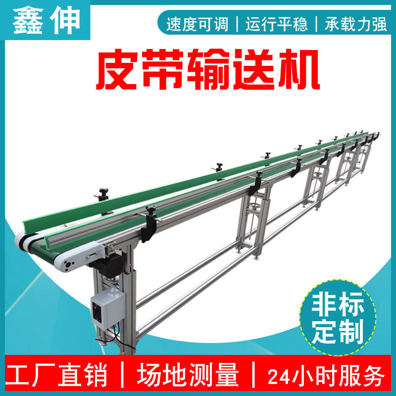 厂家定制皮带输送机 流水线传送带升降式小型输送线挡板传送机,电子/电工,暗盒修复器,淘宝优惠券,粉丝福利购,淘宝优惠卷