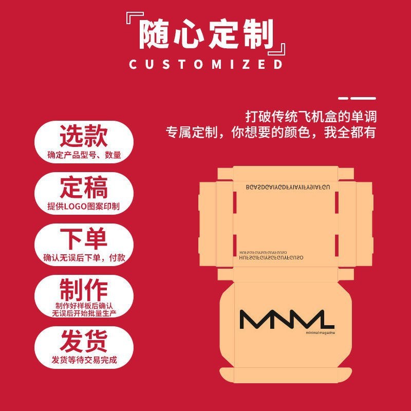纸盒现货a包邮打包内衣服装快递盒子牛皮瓦楞纸制定专用飞机L