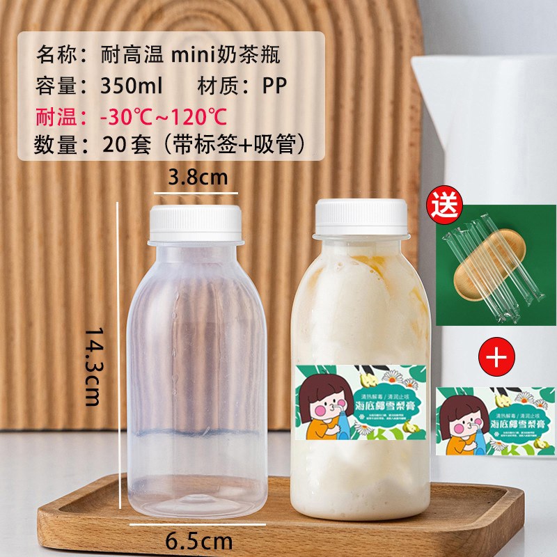 pp塑料瓶耐高温饮料瓶一次性海底椰雪梨膏专用空瓶U子茯苓膏奶茶L
