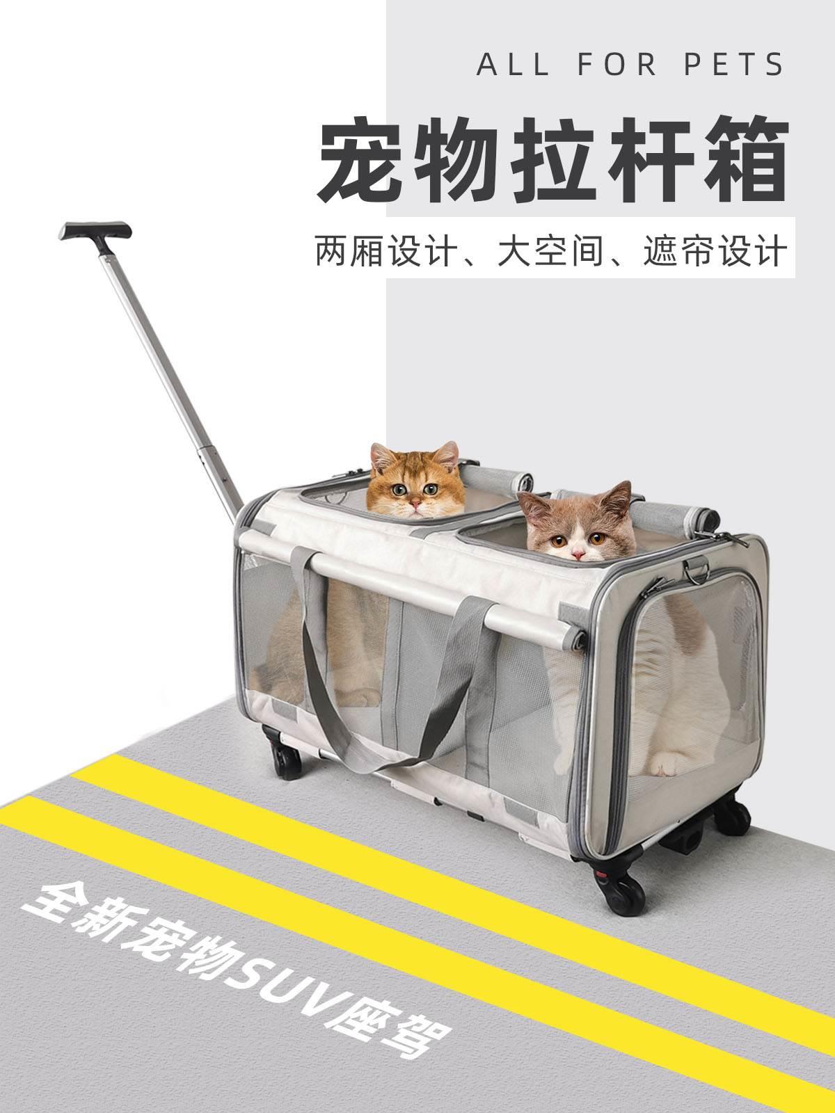 。宠物拉杆箱外出猫包宠物推车行李箱透气狗狗推车行李旅行箱背包
