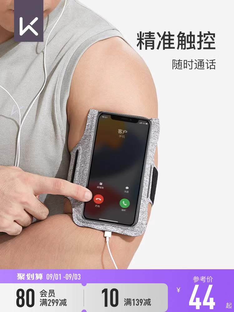 机小挎包手臂臂包轻薄跑步夏天手腕包运动放散步胳膊户外防水手