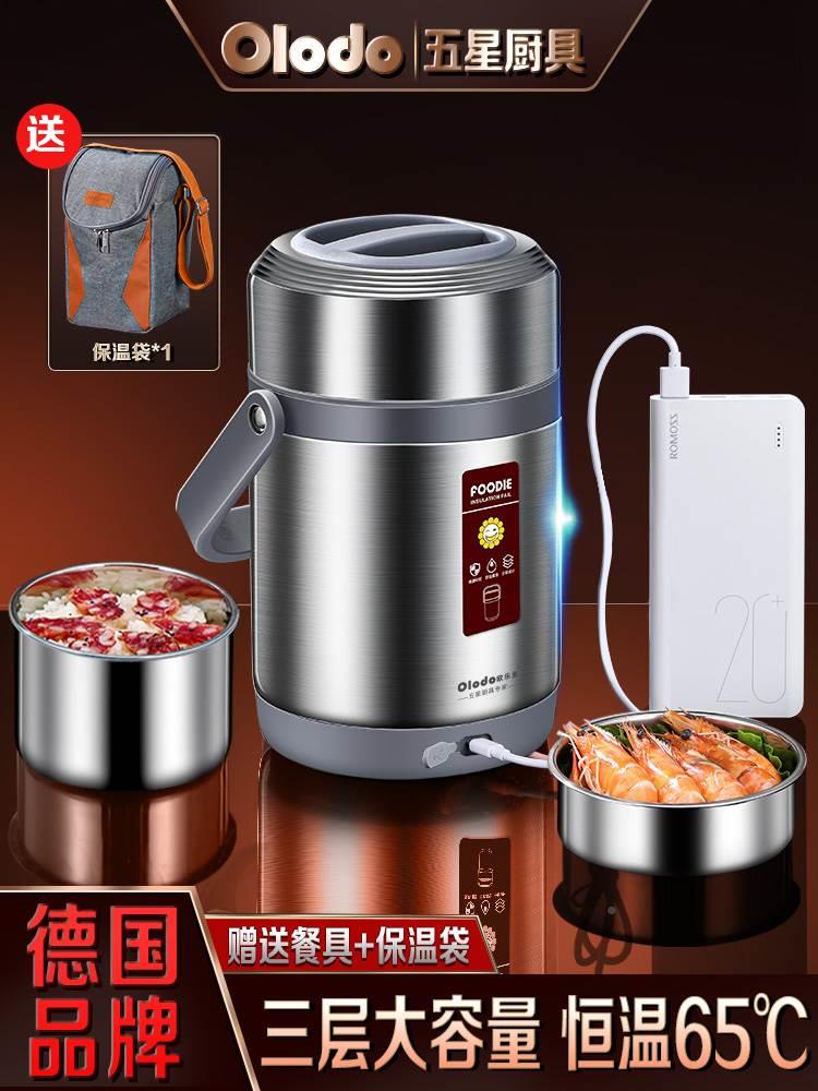 304不锈钢饭盒可加热保温提锅上班族学生保温桶大容量电热饭桶餐