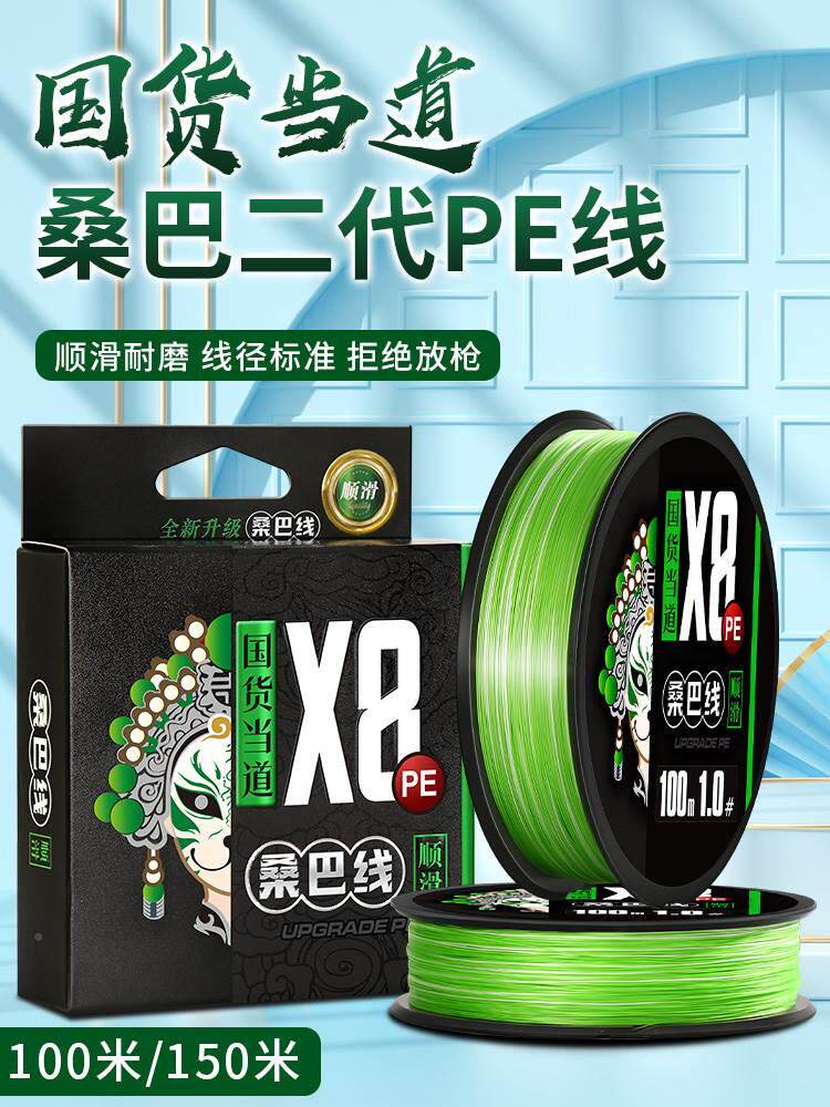 集煊运动装备8编桑巴PE线路亚专用远投k微物PE线大力马鱼线主狼
