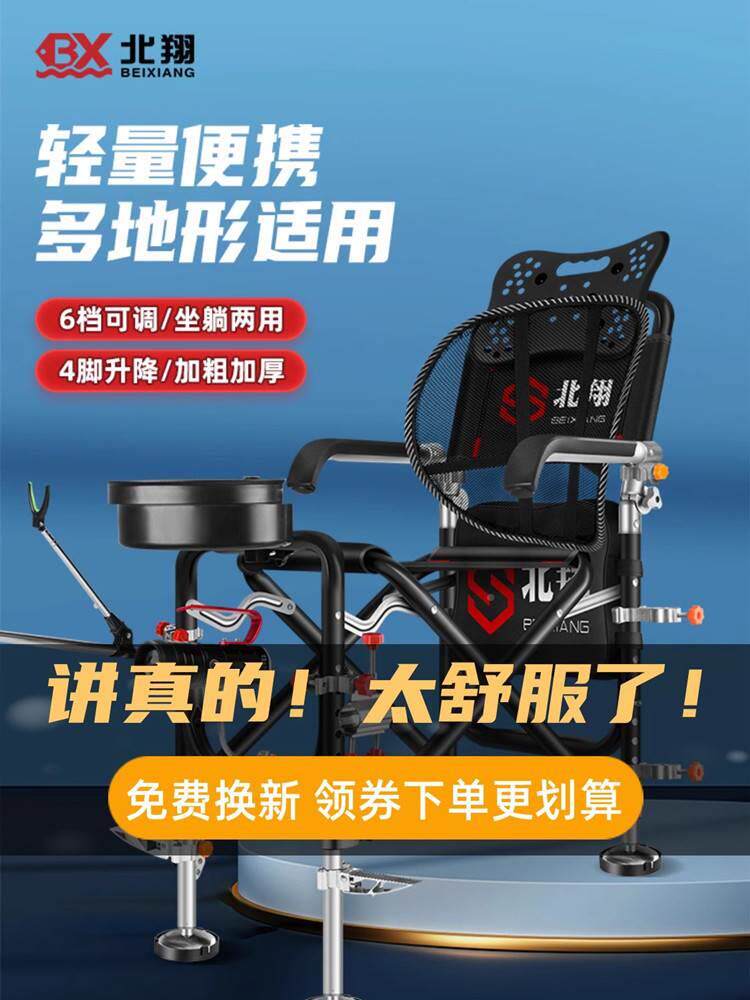 地形钓椅多功能钓鱼椅升降折叠钓鱼座椅便携可躺钓鱼折叠椅钓櫈全