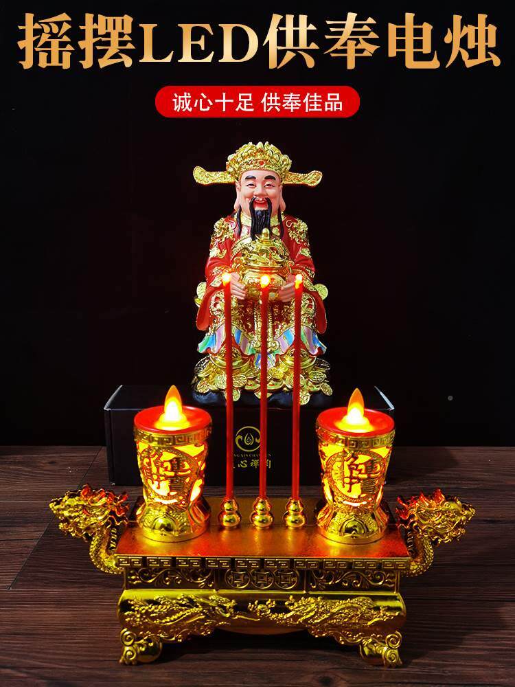 佛供财神l新型电子蜡烛灯香火烛台香炉招财灯祭祖仿真供灯供