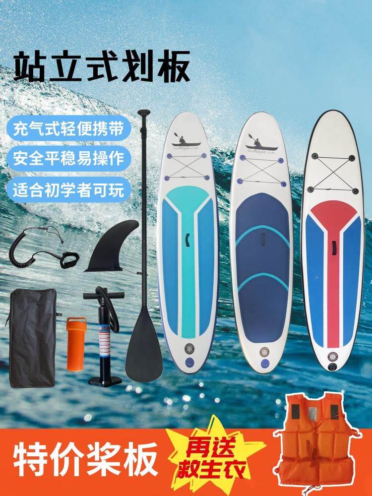 板冲浪板S浆板船水上充气划水板站立式帆板新手儿童成人划板桨