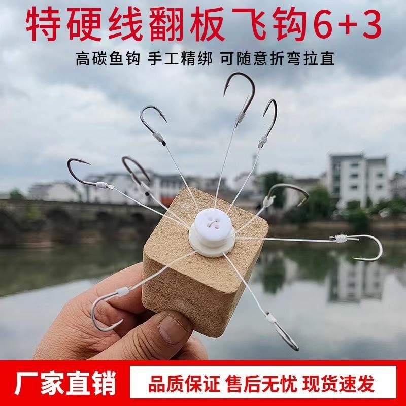 风钩手工绑制爆炸钩新型飞钩海竿底钓鱼钩鲢鳙钩抛竿神钩麻