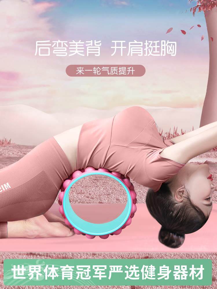 伽滚背轮瑜伽轮开背初学者专业后弯滚筒滚轮拉背神器加宽瑜伽圈瑜