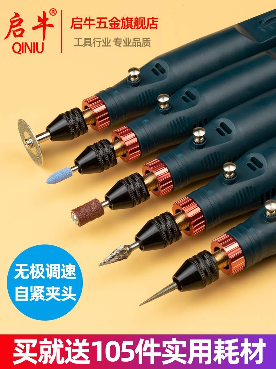 型电磨机电动手持打磨笔玉石雕刻工具抛光神器迷你珍珠小电钻小