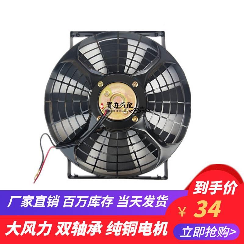 汽车空调电子风扇电机超薄10寸12v货车用24伏冷凝器水箱散热改装