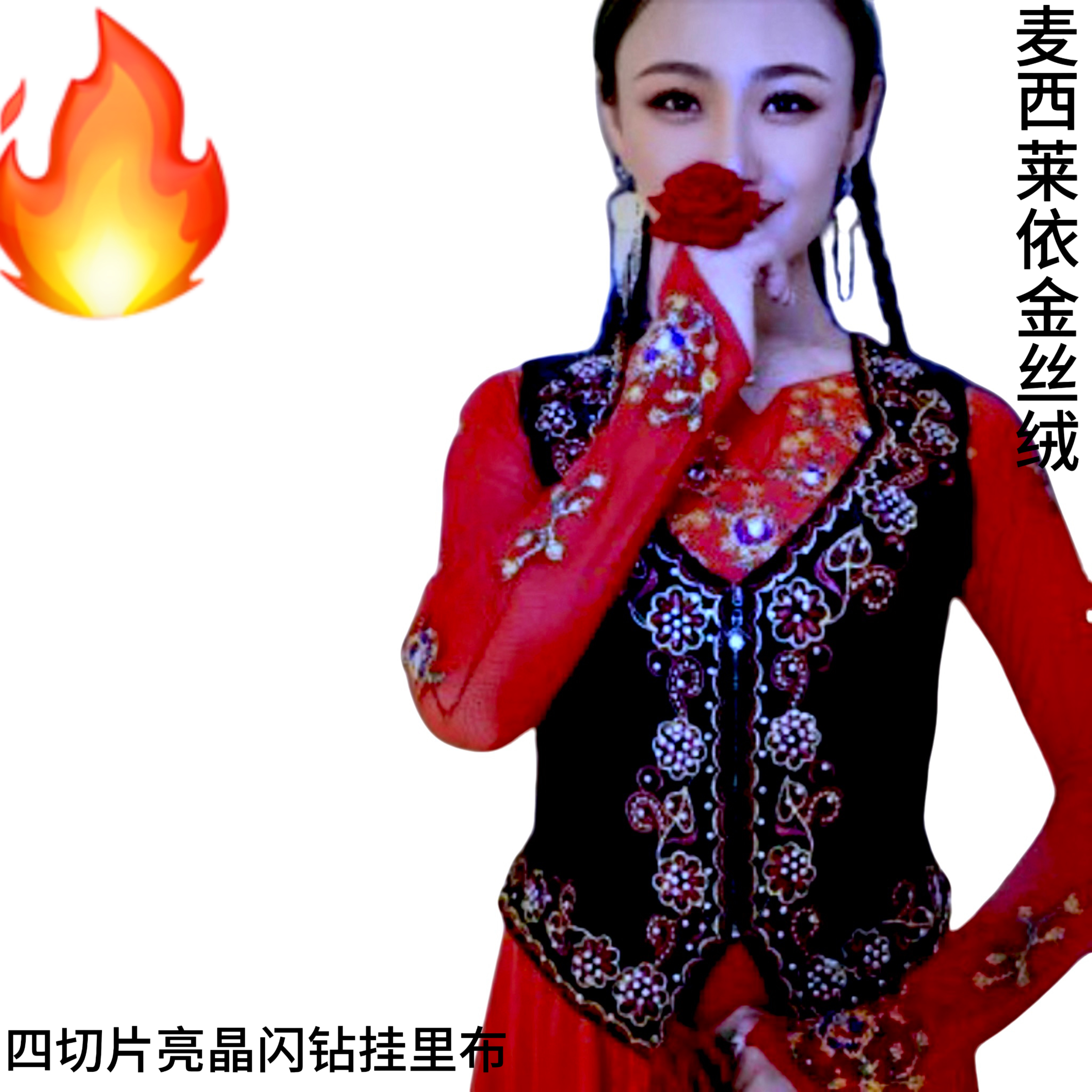 麦西莱依刺绣坎肩女士时尚马甲