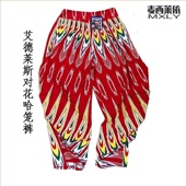 新疆品牌麦西莱依服装 子 裤 2021艾得来斯广场大码 秧歌舞哈笼时尚