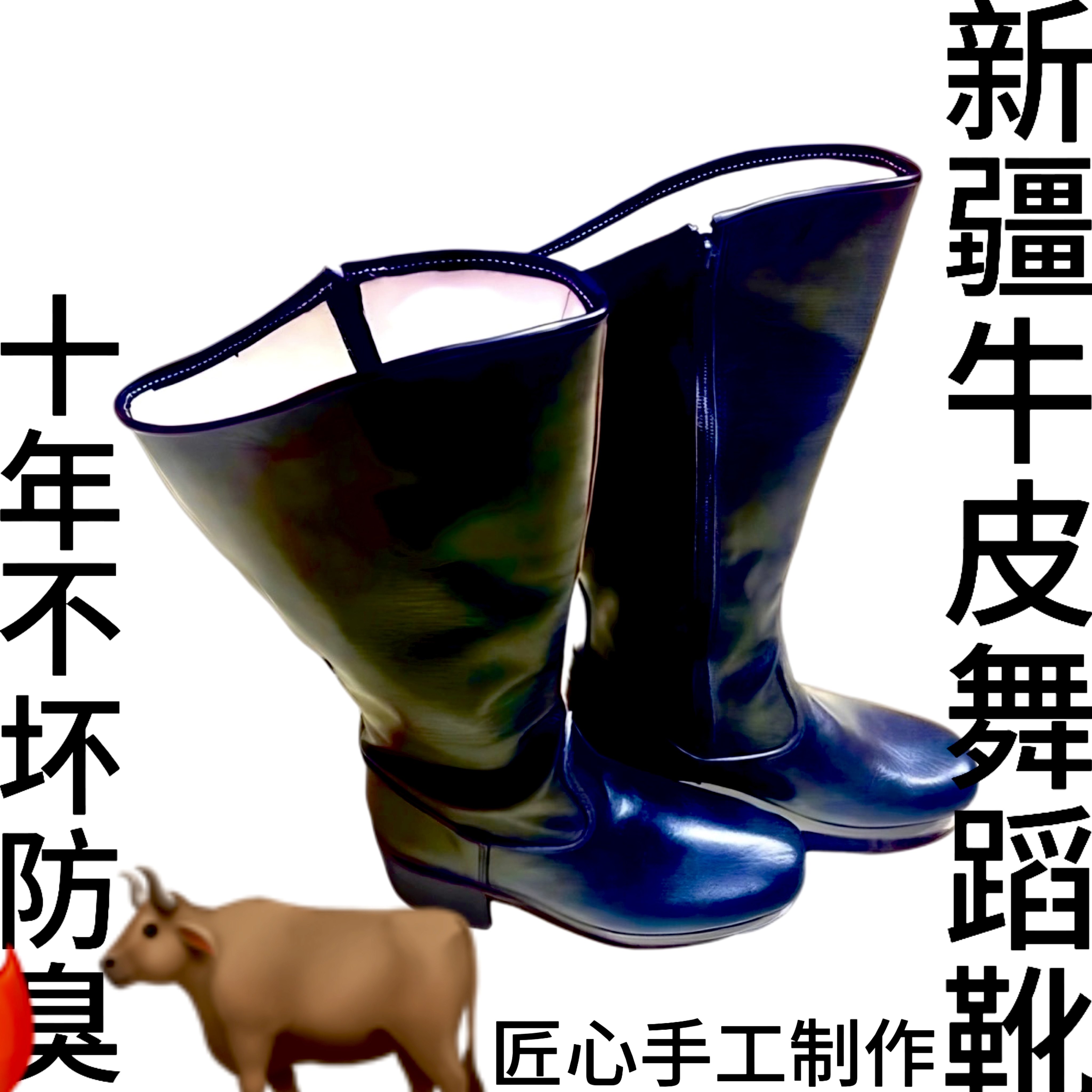 新疆民族舞蹈男士牛皮靴黑色防臭防滑靴高43厘米软底广场舞演出靴