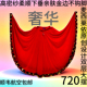 新疆民族舞蹈服女新款 套装 裙720度双层纱高密柔软金边大摆华