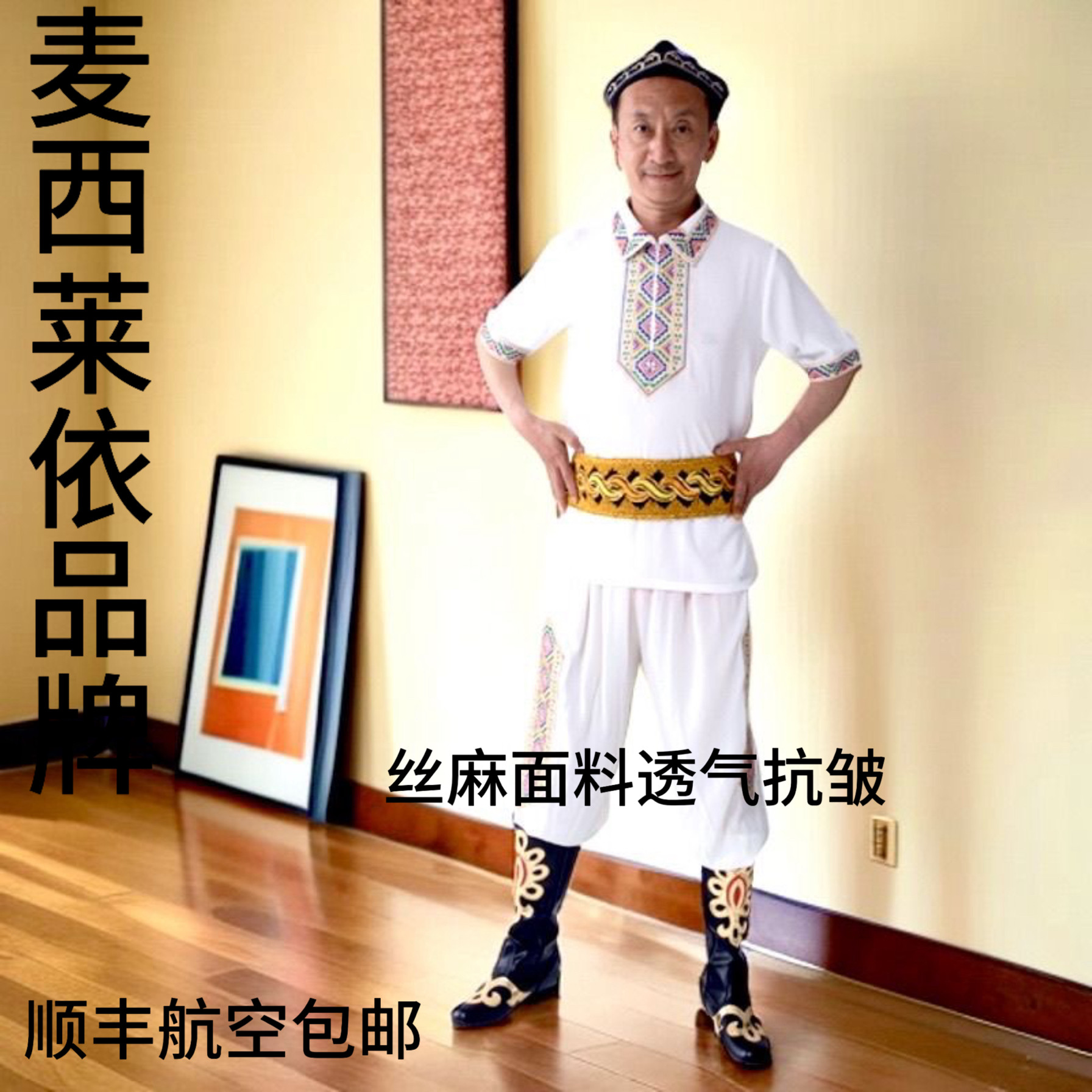 新疆民族服装麦西莱依男士T恤翻领重工刺绣演出服短袖广场舞大码