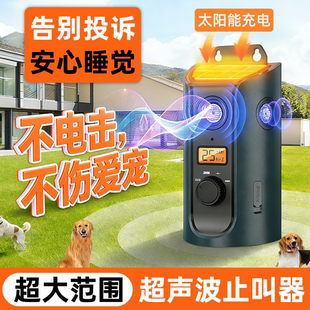 狗狗超声波止吠器无电击项圈训止叫器防叫扰民电击项圈大中小型犬