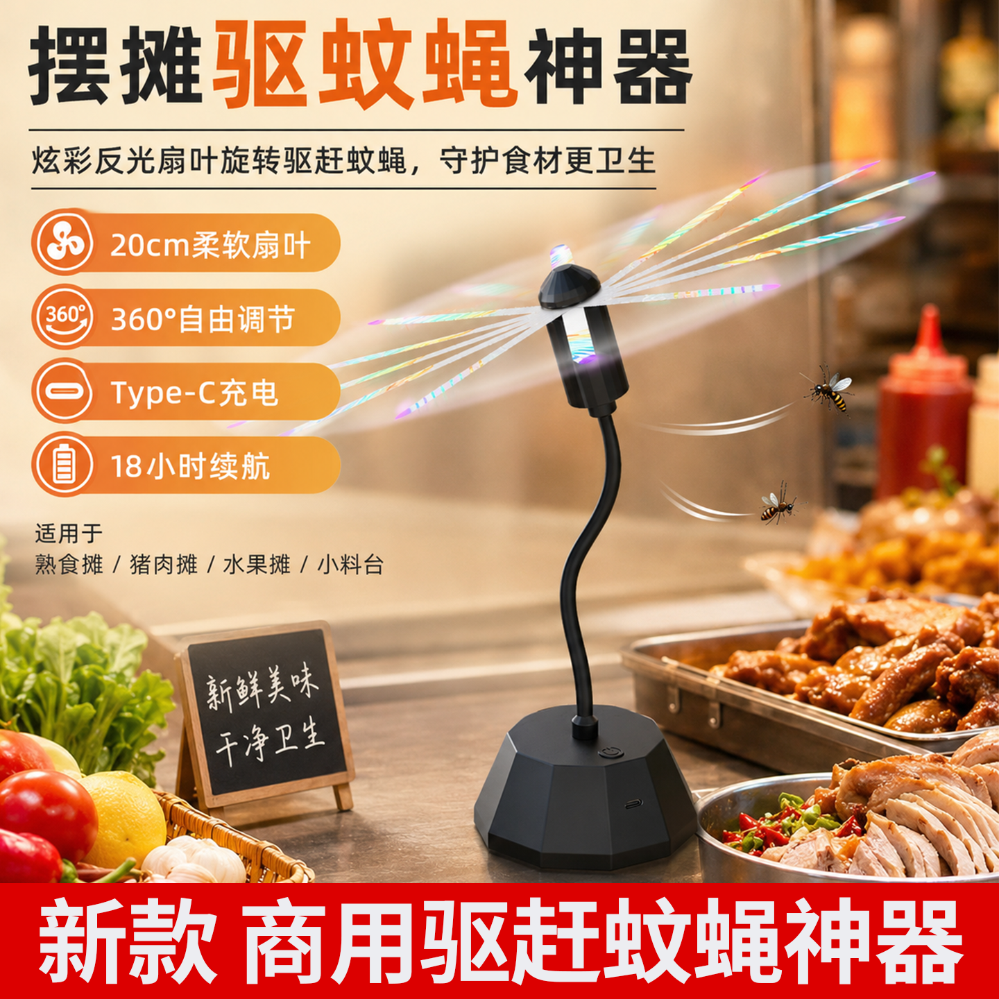 商用便携旋转驱蝇风扇