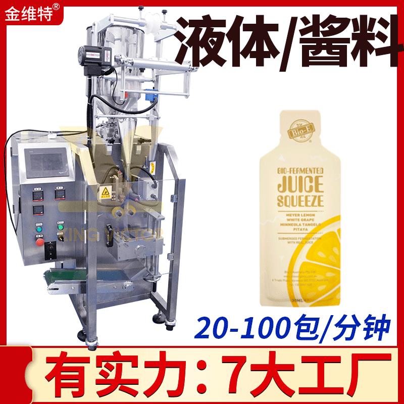 全自动异形袋台湾酵素原液包装机  袋装酵素口服液植物饮料灌装机图片