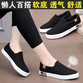 透气单鞋 一脚蹬帆布鞋 女款 工作上班休闲鞋 女平底懒人鞋 老北京布鞋