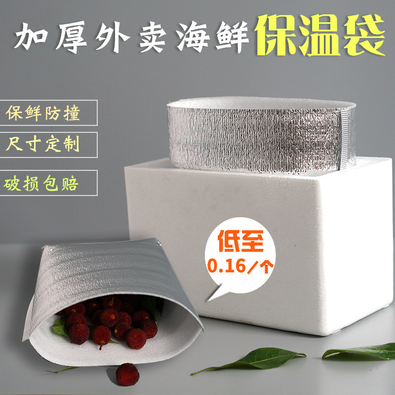 餐饮外卖一次性商用立体保温袋