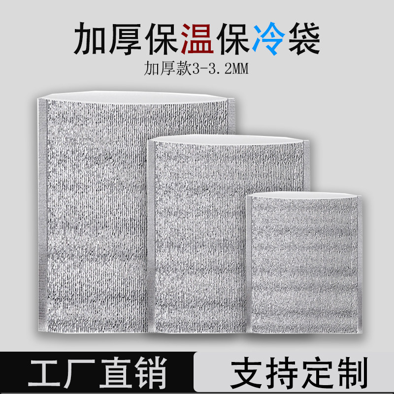 加厚铝箔外卖保温袋一次性烧烤饭盒披萨保温打包袋定制1000个