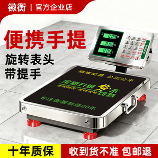 60公斤电子秤商用称重精准电子称高精度台秤手提快递磅秤便携式秤