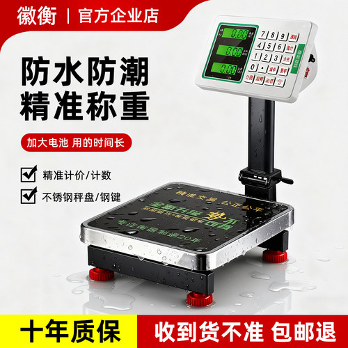 商用60KG钢键【升级防水秤】黑字