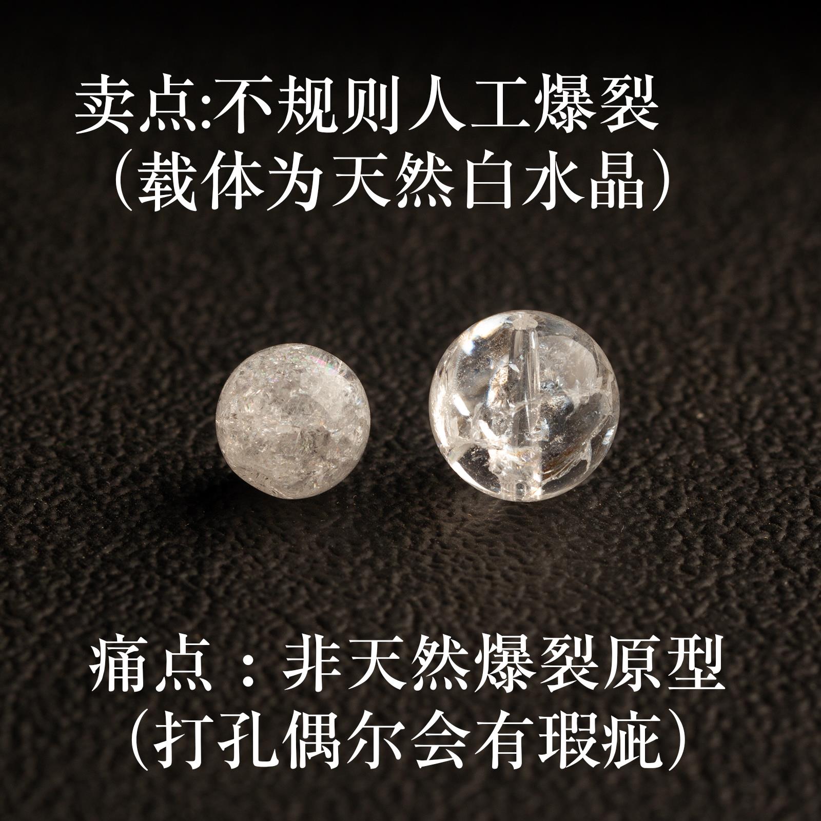 2025爆花白水晶散珠子DIY饰品配件半成品手工编织材料手串手链配