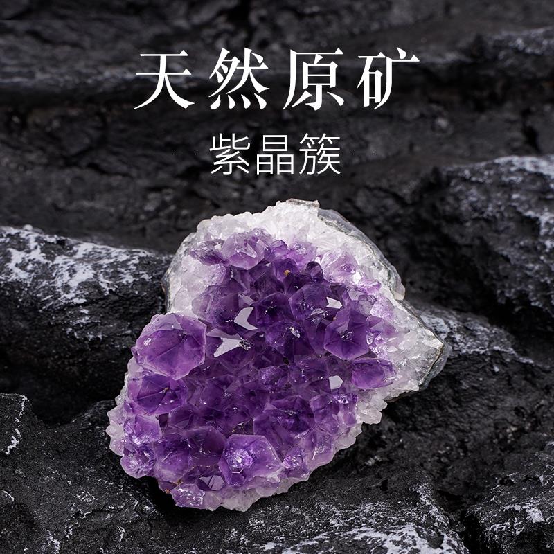 2025天然紫水晶簇原石标本矿晶手把件矿物石头桌面装饰品奇石家居