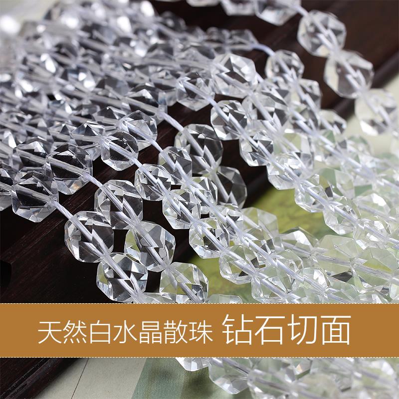 2025天然白水晶珠子切角切面钻石形珠散珠iy手工制作手链项链手串
