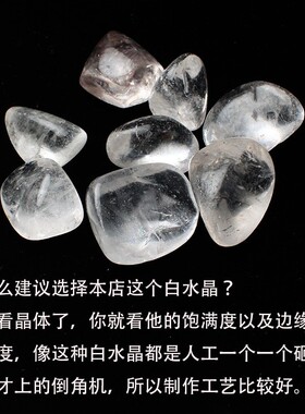 2026水晶碎石天然白水晶碎石摆件原石大石子雨花石鹅卵石