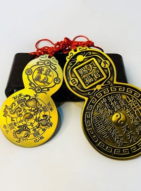 2026冠午实心黄铜八卦山鬼铜牌家居装饰挂花铜钱吊坠挂件摆件乔迁