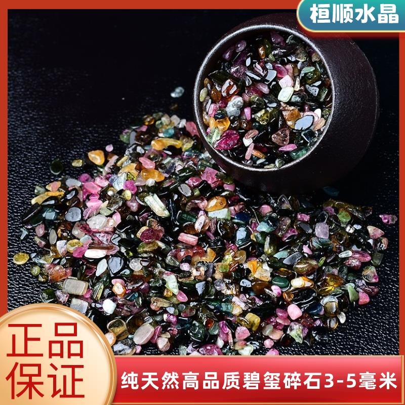 2025纯天然高品质碧玺碎石碧玺水晶原石裸石饰品摆件旺夫石宝石曼