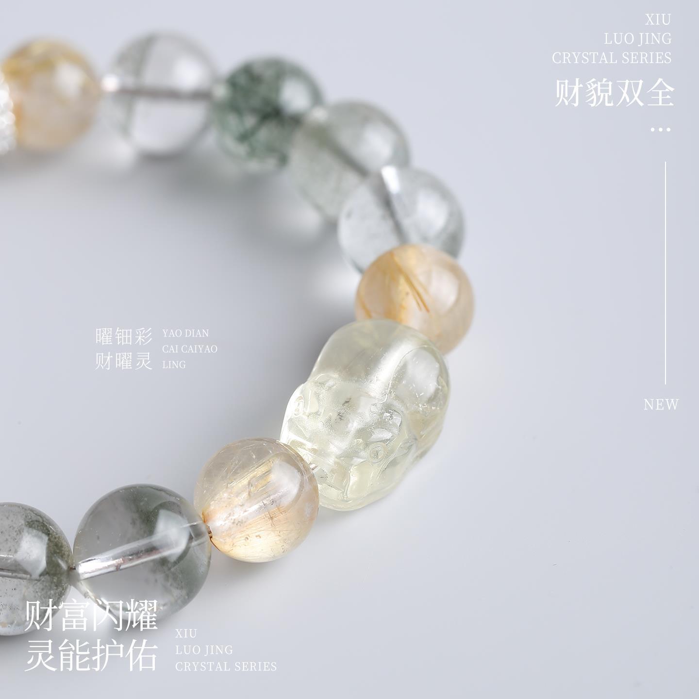 2025天然水晶手链绿幽灵水晶多宝手串黑发晶黄水晶貔貅招财手链男