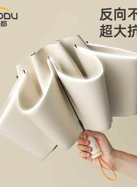 左都雨伞女晴雨两用反向折叠黑胶防晒伞加大号简约小清新ins风