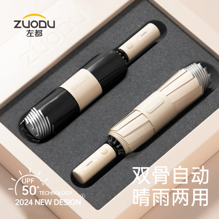 左都全自动反向双骨晴雨伞太阳伞加厚黑胶遮阳防紫外线女两用伞