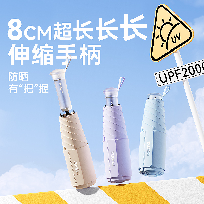 可伸缩便携太阳伞超强防晒遮阳伞