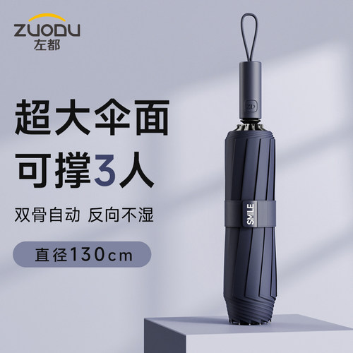 左都自动伞简约碰击布三折