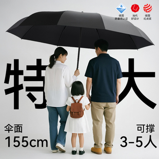 左都超大号雨伞加厚加固防风男女抗特大暴雨3-5人全自动反向伞