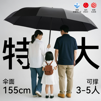 左都特大号3-5人反向伞加厚加固