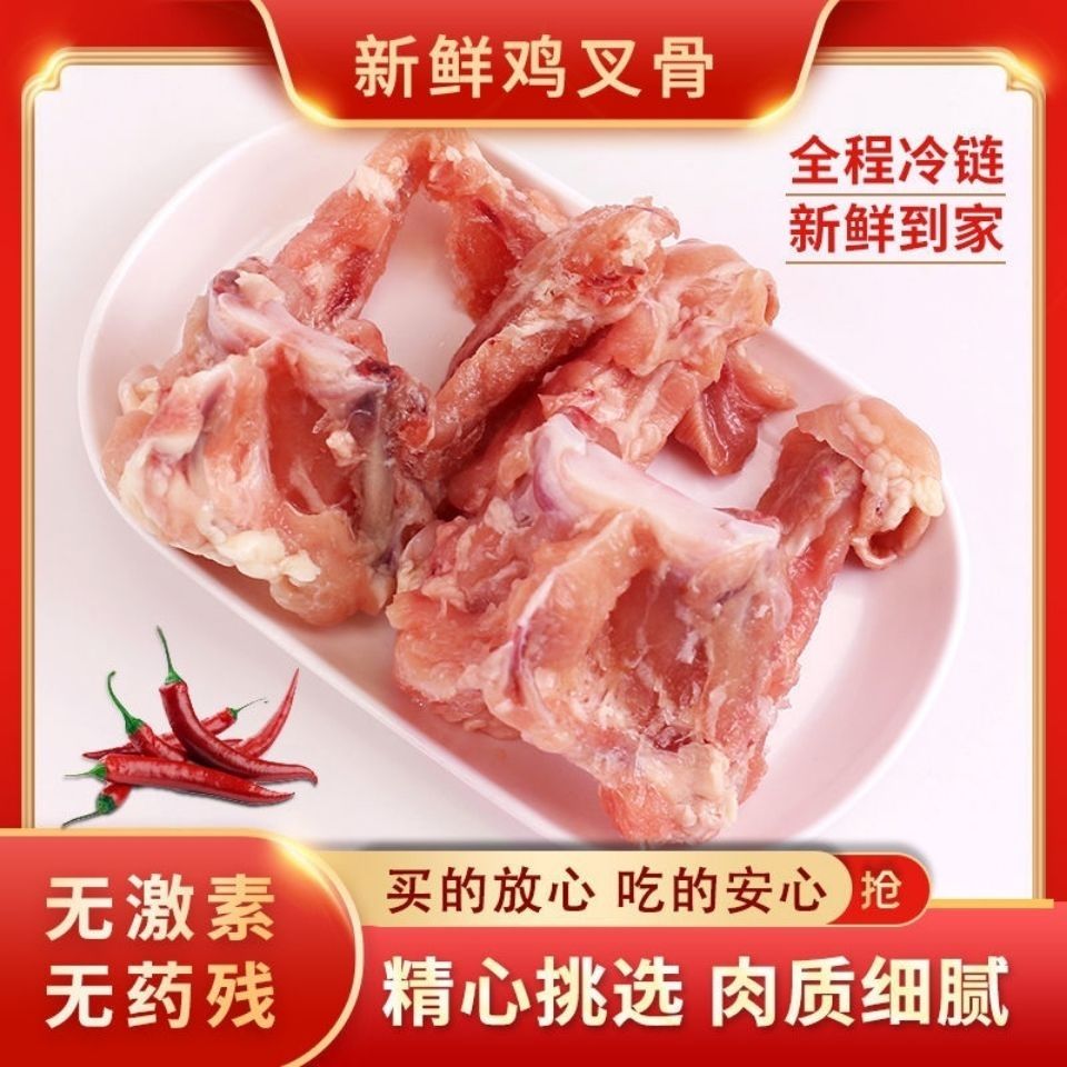 大促包邮新鲜鸡叉骨批发冷冻生鸡叉鸡锁骨架半成品油炸小吃原材料