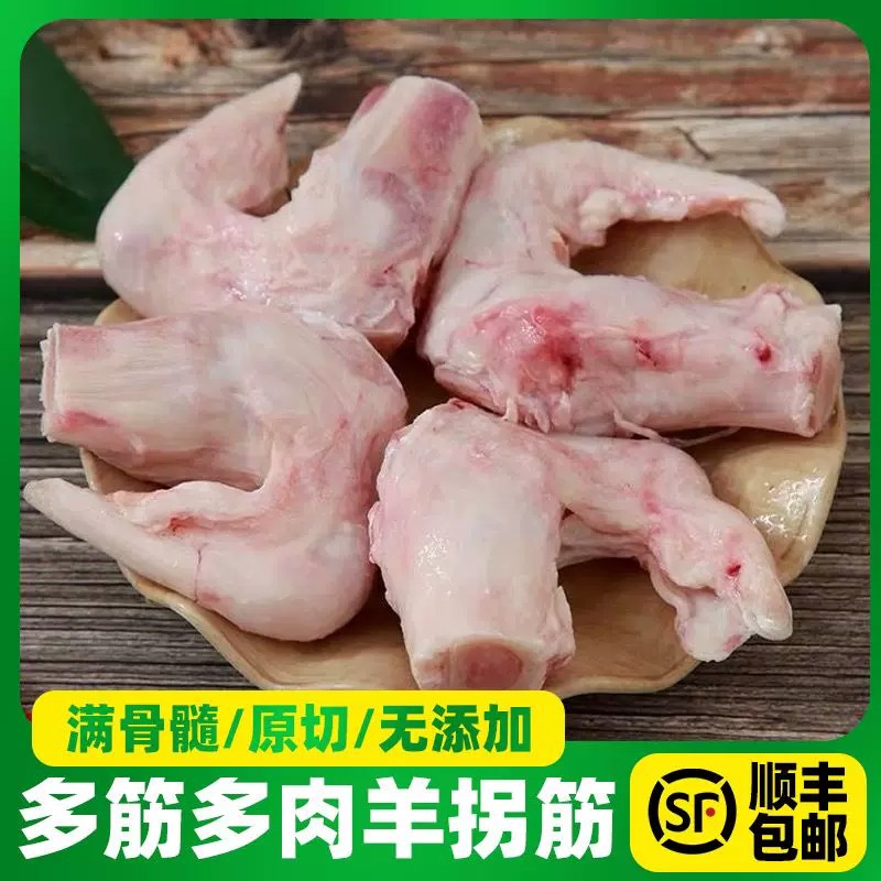 羊拐筋羊拐骨整箱羊小腿生羊肉骨头新鲜拐子筋带一整箱