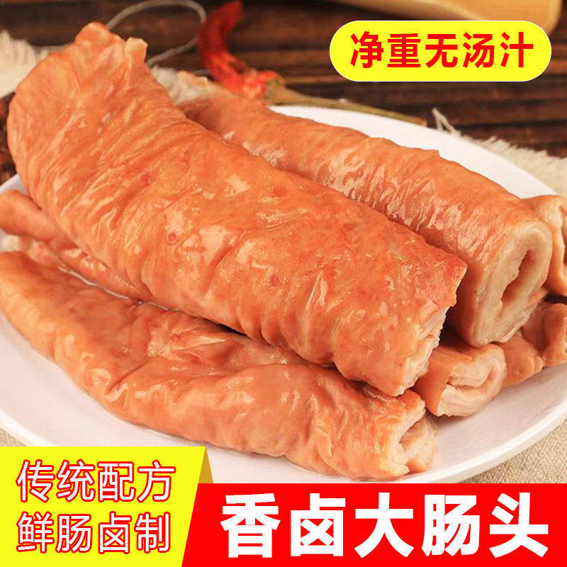 全熟卤大肠头熟食大肠头即食猪肠子头卤味五香净重无汤汁新鲜特产