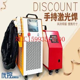 激光焊机厂价1500w2000W超高速激光焊机优控焊接铝材不锈钢