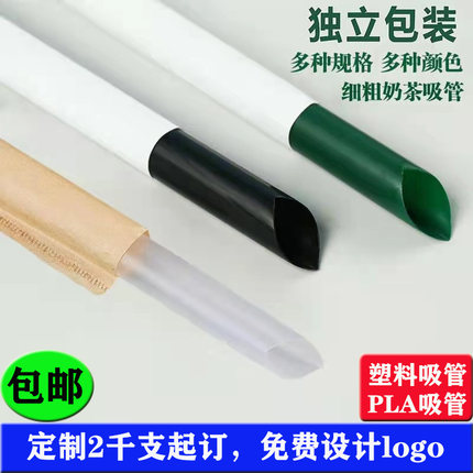 吸管一次性单独包装咖啡吸管可降解塑料珍珠吸管黑色绿色奶茶弯头
