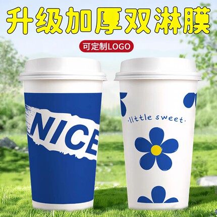 咖啡杯热饮杯一次性纸杯加厚纸杯带盖商用冷热通用定制奶茶店专用