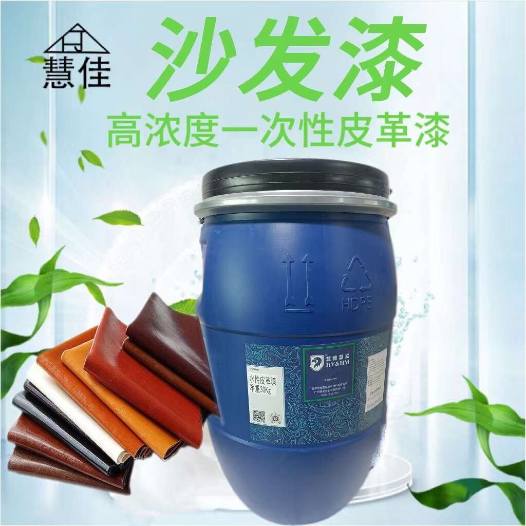 皮外套翻新自喷漆皮革漆 棕色漆皮革漆修补漆上色漆真皮沙发漆