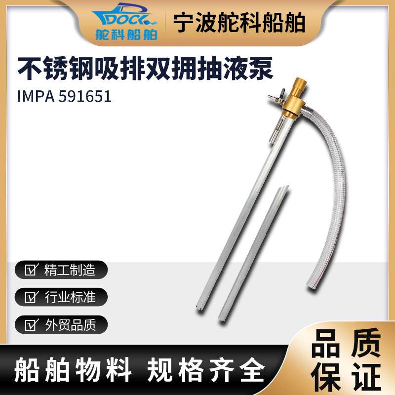 IMPA591651气动抽吸排两用泵双向抽液泵负压抽油泵浆料泵机油桶泵